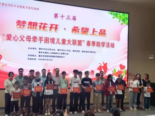 “爱心父母牵手困境儿童大联盟活动”春季助学活动现场。受访单位供图 “爱心父母牵手困境儿童大联盟活动”春季助学活动现场。受访单位供图